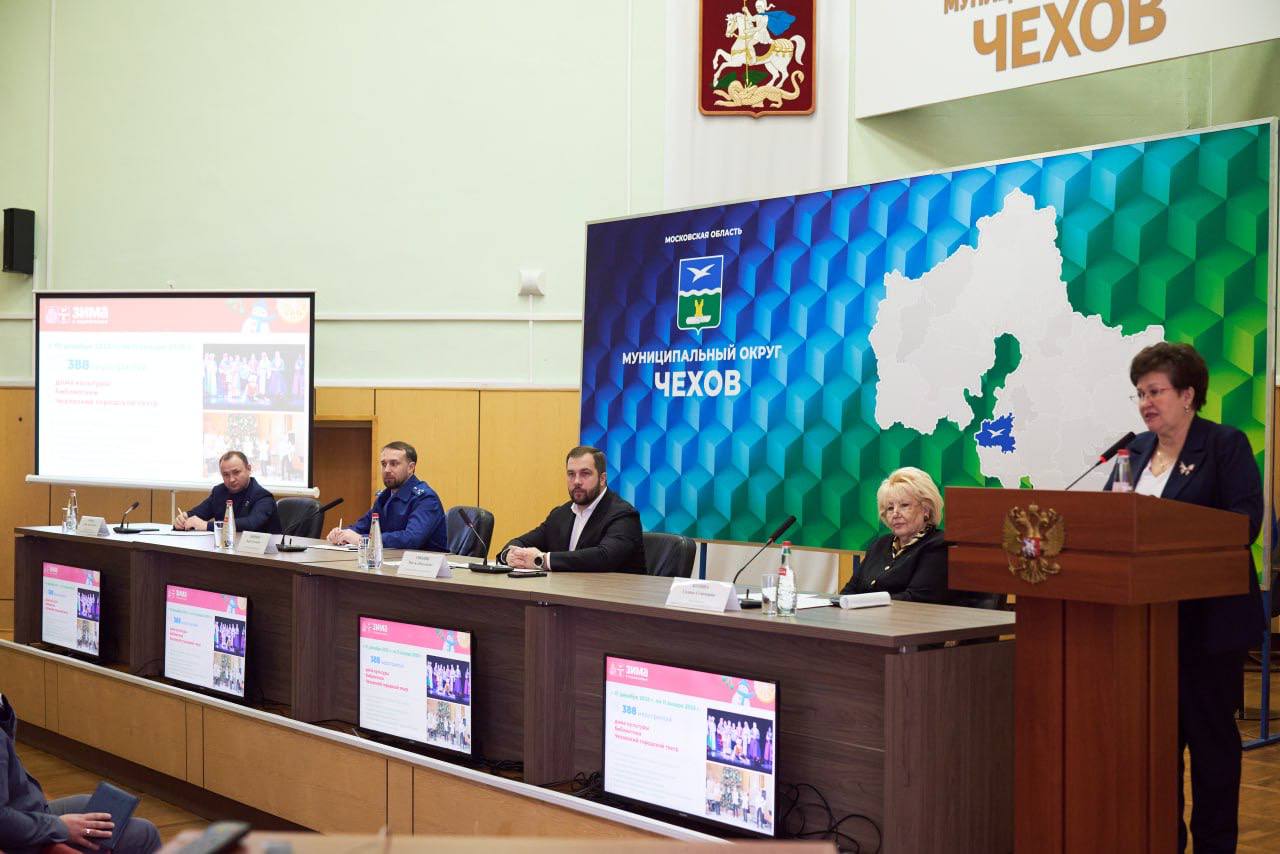 Михаил Собакин: В ходе расширенного общегородского совещания с руководящим составом Администрации, начальниками Управлений и структурных подразделений, представителями правоохранительных органов и служб м.о. Чехов обсудили... Михаил Собакин: В ходе расширенного общегородского совещания с руководящим составом Администрации, начальниками Управлений и структурных подразделений, представителями правоохранительных органов и служб м.о. Чехов обсудили...