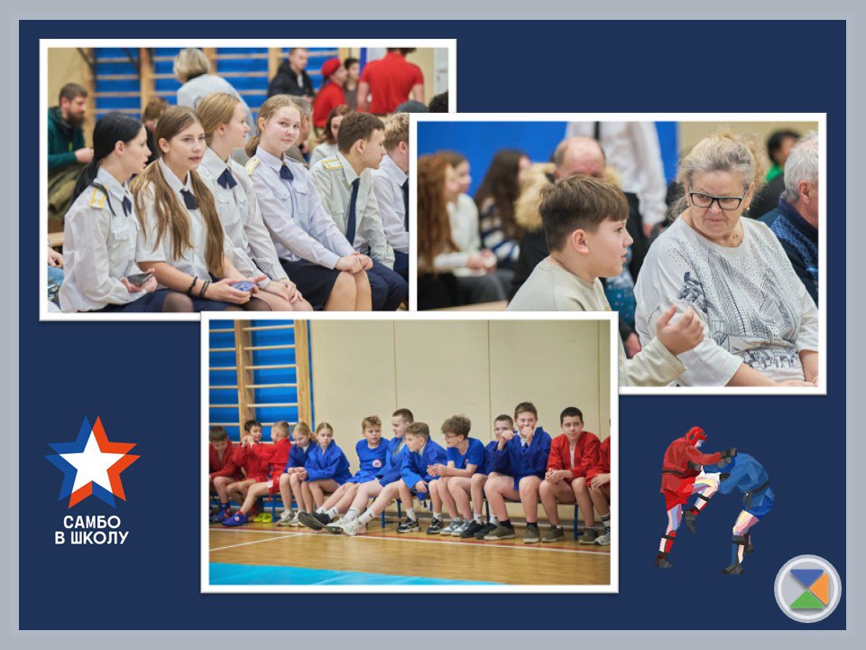 САМБО В ШКОЛУ. Секция самбо в рамках Президентского проекта «Самбо в школу» открылась в нашей школе! «Самбо в школу» - один из крупнейших образовательно-спортивный проектов, ориентированный на продвижение в школах Российской... САМБО В ШКОЛУ. Секция самбо в рамках Президентского проекта «Самбо в школу» открылась в нашей школе! «Самбо в школу» - один из крупнейших образовательно-спортивный проектов, ориентированный на продвижение в школах Российской...