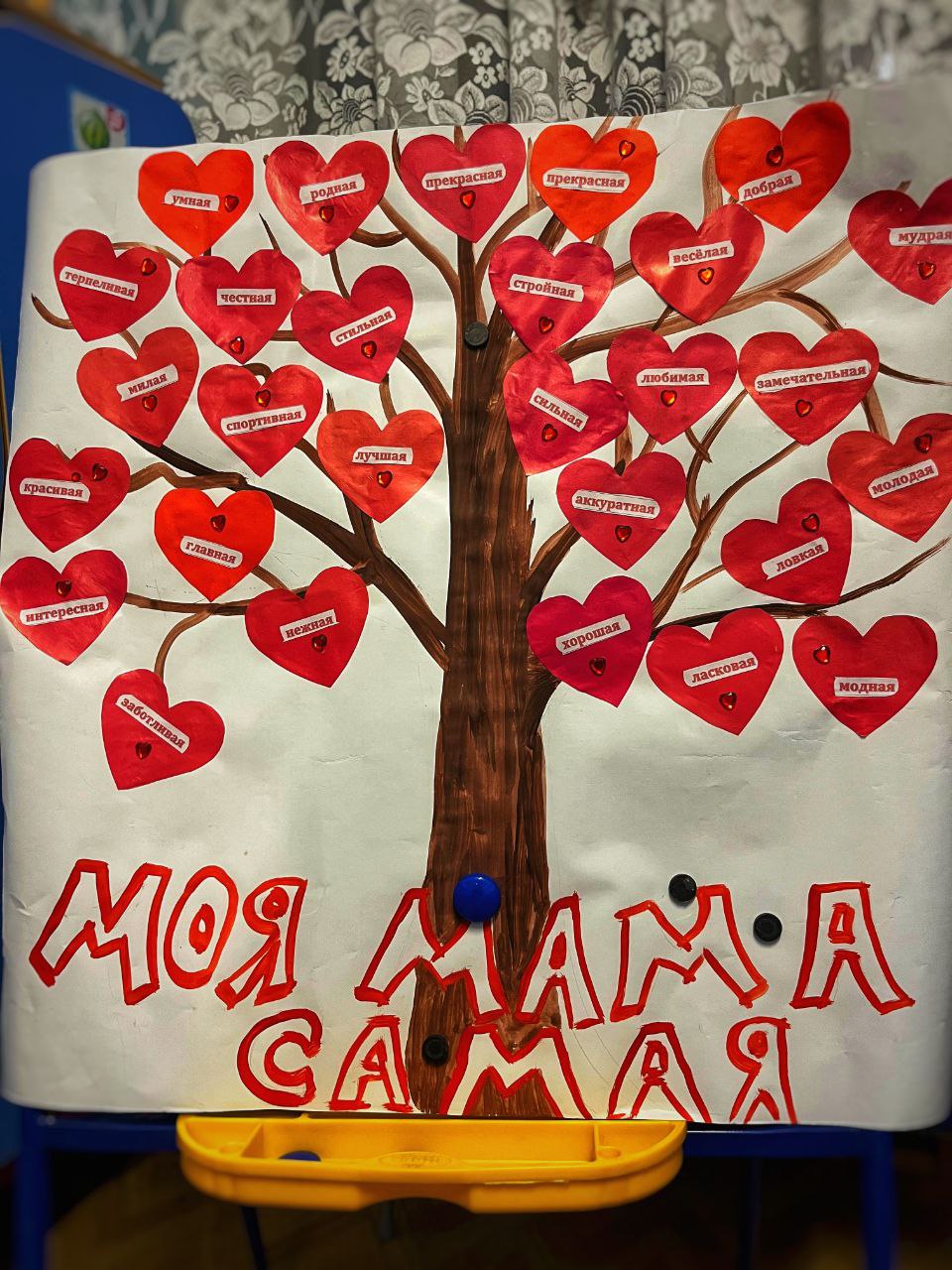 В рамках тематического мероприятия, посвящённого Дню матери, воспитанники старшей группы №44 дошкольного отделения гимназии №2 м.о. Чехов (здание 3, п. Васькино) поведали о своей любви к самому дорогому человеку и выразили... В рамках тематического мероприятия, посвящённого Дню матери, воспитанники старшей группы №44 дошкольного отделения гимназии №2 м.о. Чехов (здание 3, п. Васькино) поведали о своей любви к самому дорогому человеку и выразили...