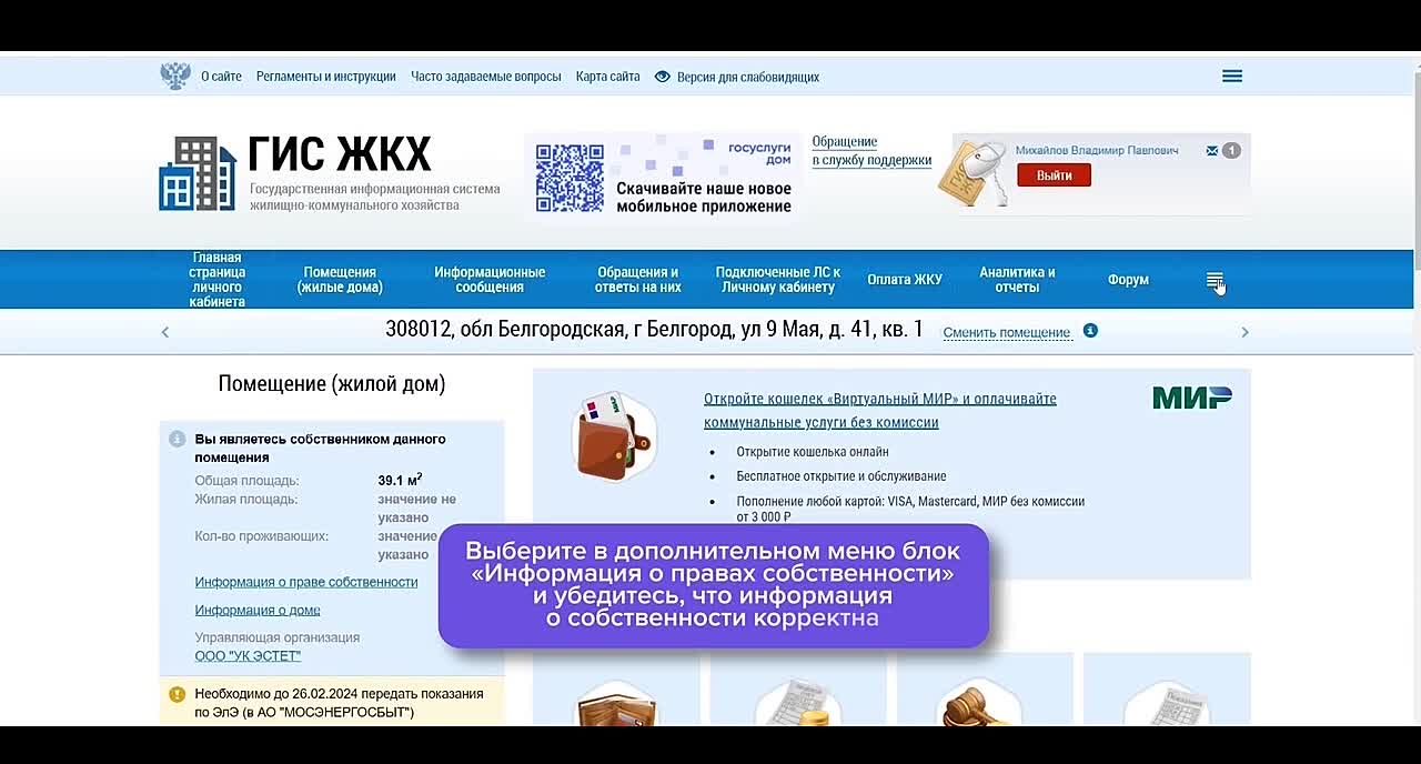 Какие преимущества имеет онлайн-голосование для собственников жилья