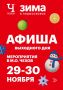 Михаил Собакин: Уважаемые жители!. В эти выходные мы подготовили для вас обширную культурную и спортивную программу мероприятий, которые пройдут на различных площадках округа