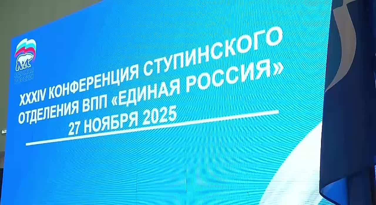 Сергей Мужальских: На XXXIV Конференции местного отделения партии «Единая Россия» подвели итоги нашей совместной деятельности в 2025 году и обсудили приоритетные задачи на 2026-й.