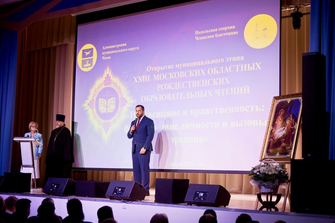 Открытие XXIII Муниципальных Рождественских чтений на тему «Просвещение и нравственность в современном мире» прошло в гимназии № 7 Открытие XXIII Муниципальных Рождественских чтений на тему «Просвещение и нравственность в современном мире» прошло в гимназии № 7