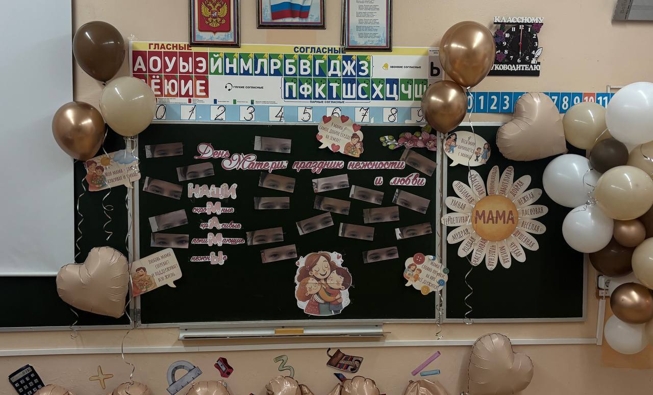 Во 2д классе МБОУ гимназии 2 (здание 2, п.Васькино) прошел невероятно душевный «Урок благодарности маме» Во 2д классе МБОУ гимназии 2 (здание 2, п.Васькино) прошел невероятно душевный «Урок благодарности маме»