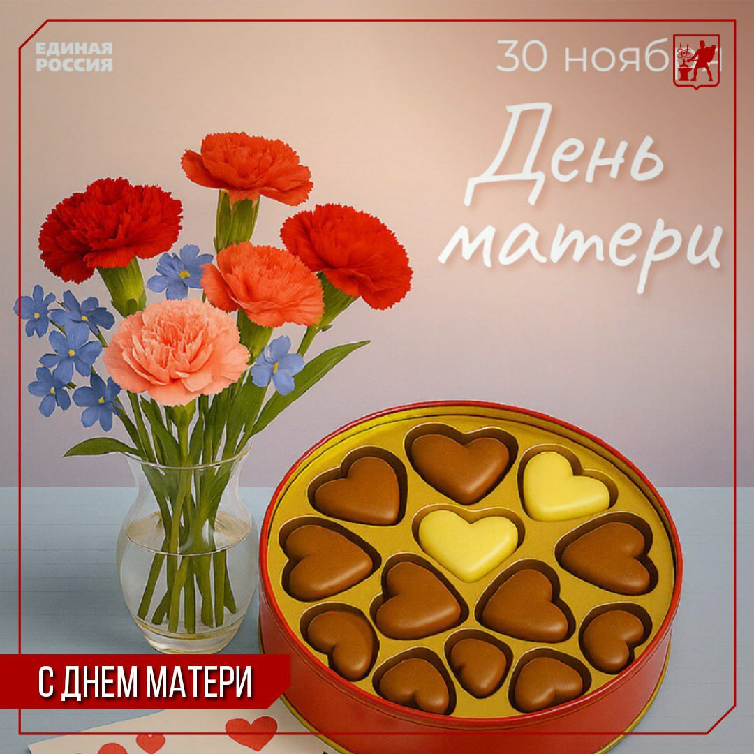 Инна Волкова: Сегодня в России отмечается День матери