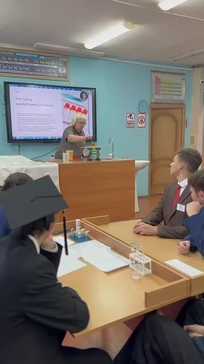 Станция №2: «Химики-аналитики» — стихия Огня