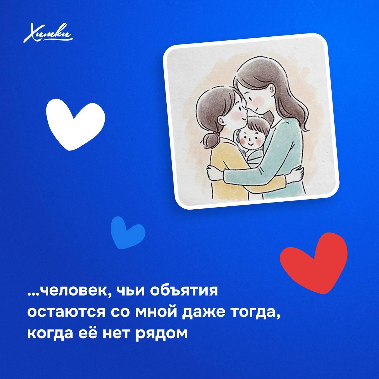 Волшебница, мудрая советчица, хранительница семейного очага — кем бы ни была ваша мама, она точно самая любимая! Волшебница, мудрая советчица, хранительница семейного очага — кем бы ни была ваша мама, она точно самая любимая!