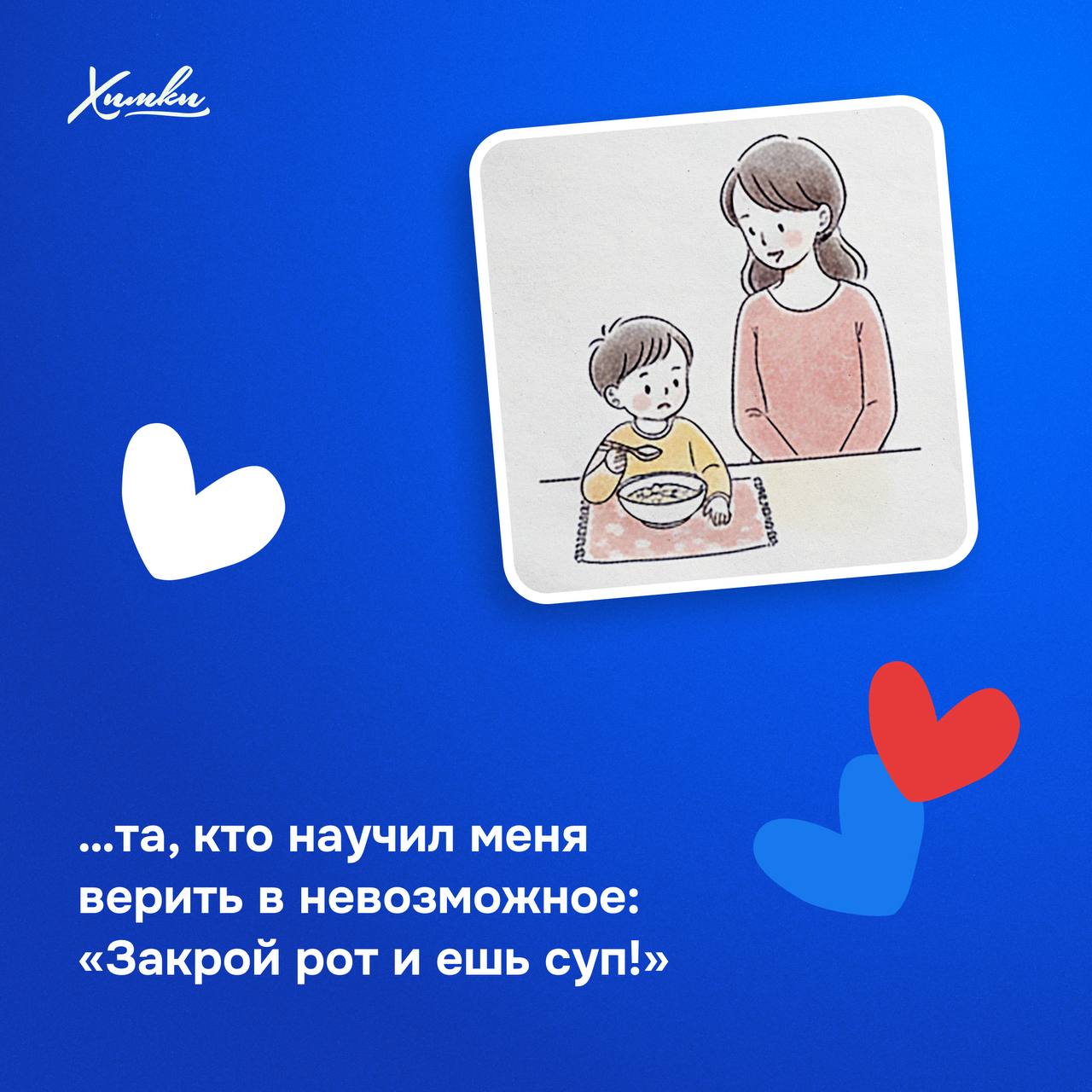 Волшебница, мудрая советчица, хранительница семейного очага — кем бы ни была ваша мама, она точно самая любимая! Волшебница, мудрая советчица, хранительница семейного очага — кем бы ни была ваша мама, она точно самая любимая!