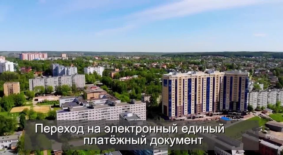 Меняем бумагу на цифру!. Теперь получать и оплачивать счета за ЖКУ стало еще проще, быстрее и экологичнее! Электронный платёжный документ — это: