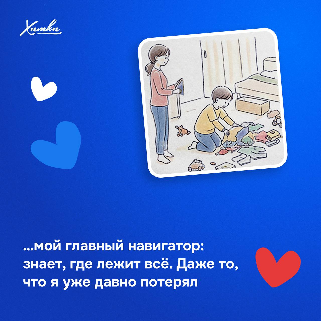 Волшебница, мудрая советчица, хранительница семейного очага — кем бы ни была ваша мама, она точно самая любимая! Волшебница, мудрая советчица, хранительница семейного очага — кем бы ни была ваша мама, она точно самая любимая!