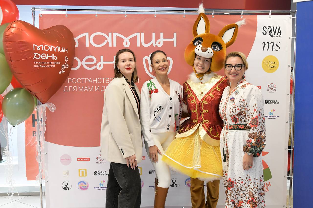 Мамам — лучший праздник!. В ТЦ «Центр» и ТЦ «Дмитровский» состоялся праздничный фестиваль «Мамин день»
