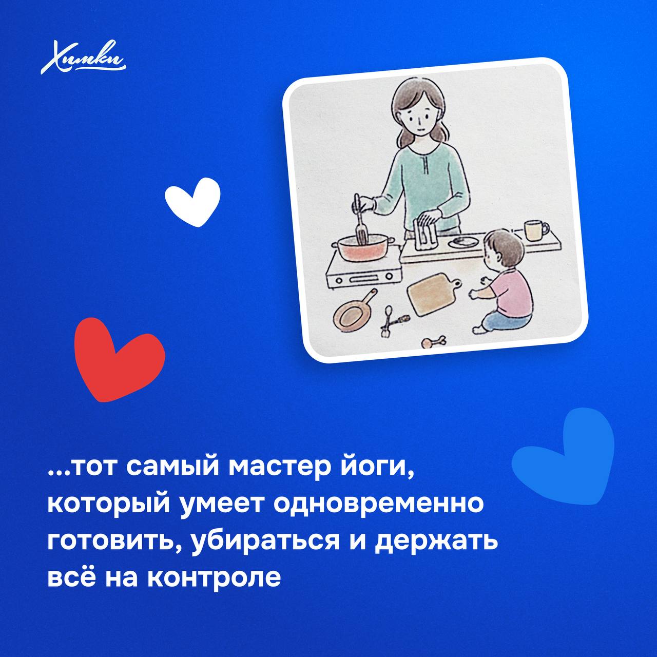 Волшебница, мудрая советчица, хранительница семейного очага — кем бы ни была ваша мама, она точно самая любимая! Волшебница, мудрая советчица, хранительница семейного очага — кем бы ни была ваша мама, она точно самая любимая!