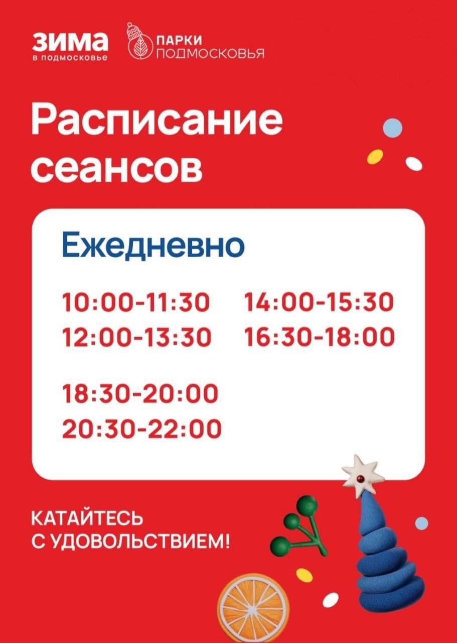 #ЗимавПодмосковье стартует уже завтра! #ЗимавПодмосковье стартует уже завтра!