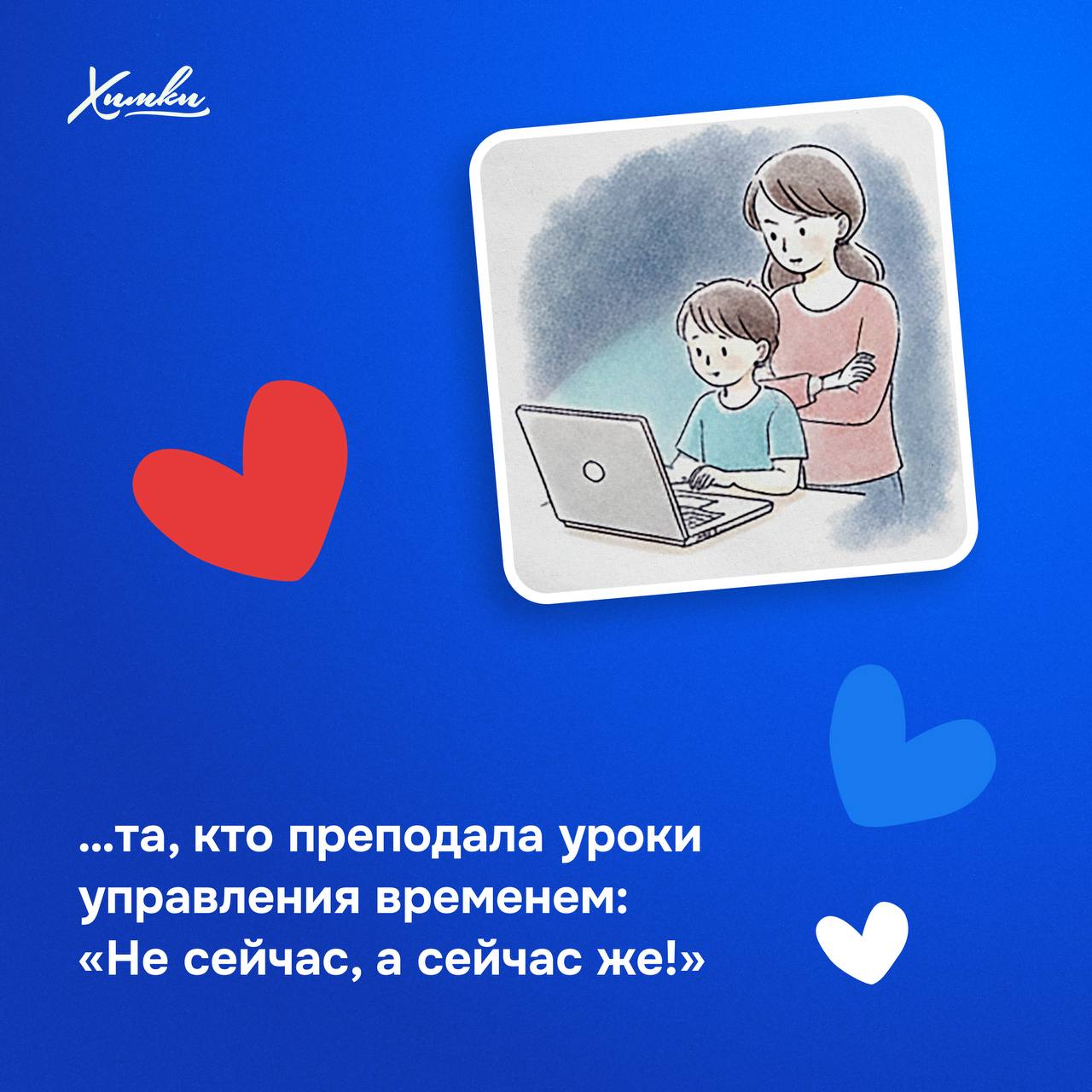 Волшебница, мудрая советчица, хранительница семейного очага — кем бы ни была ваша мама, она точно самая любимая! Волшебница, мудрая советчица, хранительница семейного очага — кем бы ни была ваша мама, она точно самая любимая!