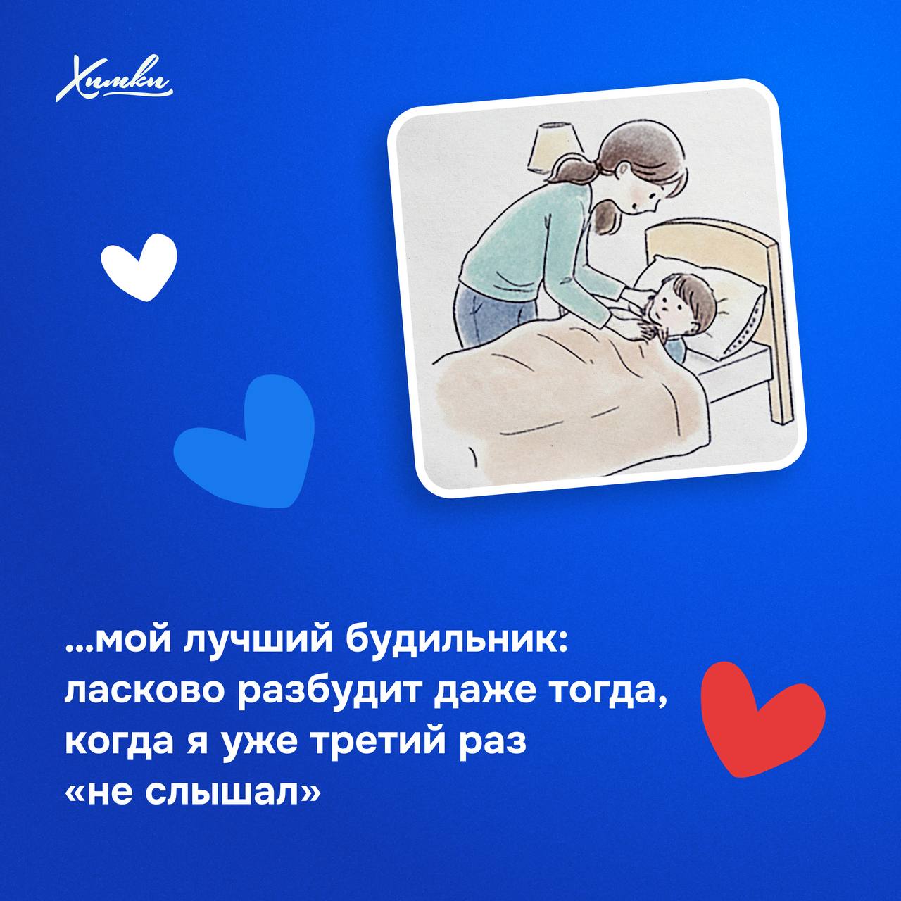 Волшебница, мудрая советчица, хранительница семейного очага — кем бы ни была ваша мама, она точно самая любимая! Волшебница, мудрая советчица, хранительница семейного очага — кем бы ни была ваша мама, она точно самая любимая!