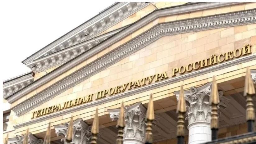 Генпрокуратура России объявила фонд Equal Rights Trust нежелательным