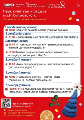 Сергей Мужальских: Уважаемые жители и гости округа!