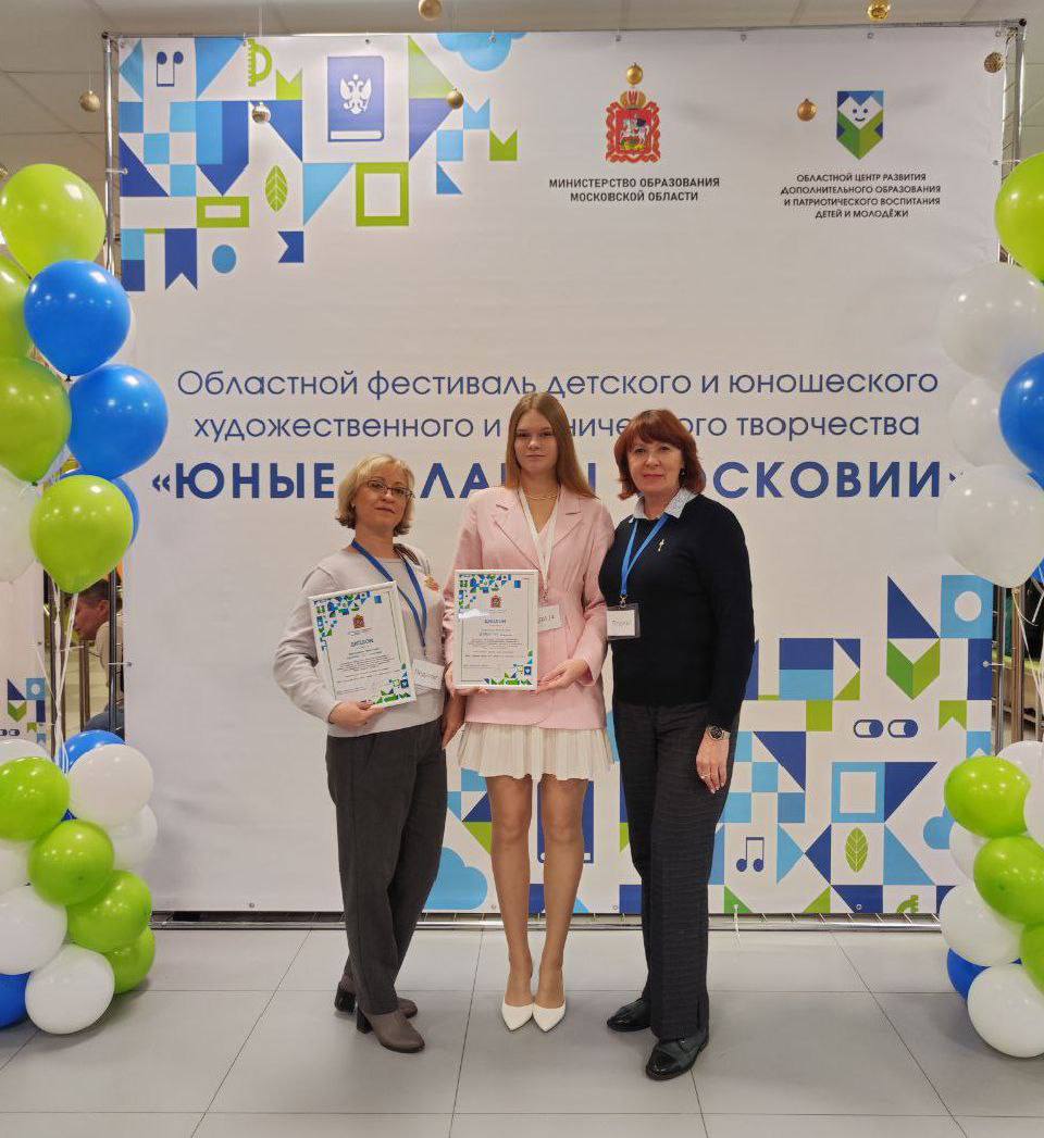 ЮНЫЕ ТАЛАНТЫ МОСКОВИИ. 29.11.25 г. в Красногорске состоялся финал-награжление фестиваля «Юные таланты Московии» за 2024-25 уч. г., организованный Министерством образования Московской области ЮНЫЕ ТАЛАНТЫ МОСКОВИИ. 29.11.25 г. в Красногорске состоялся финал-награжление фестиваля «Юные таланты Московии» за 2024-25 уч. г., организованный Министерством образования Московской области