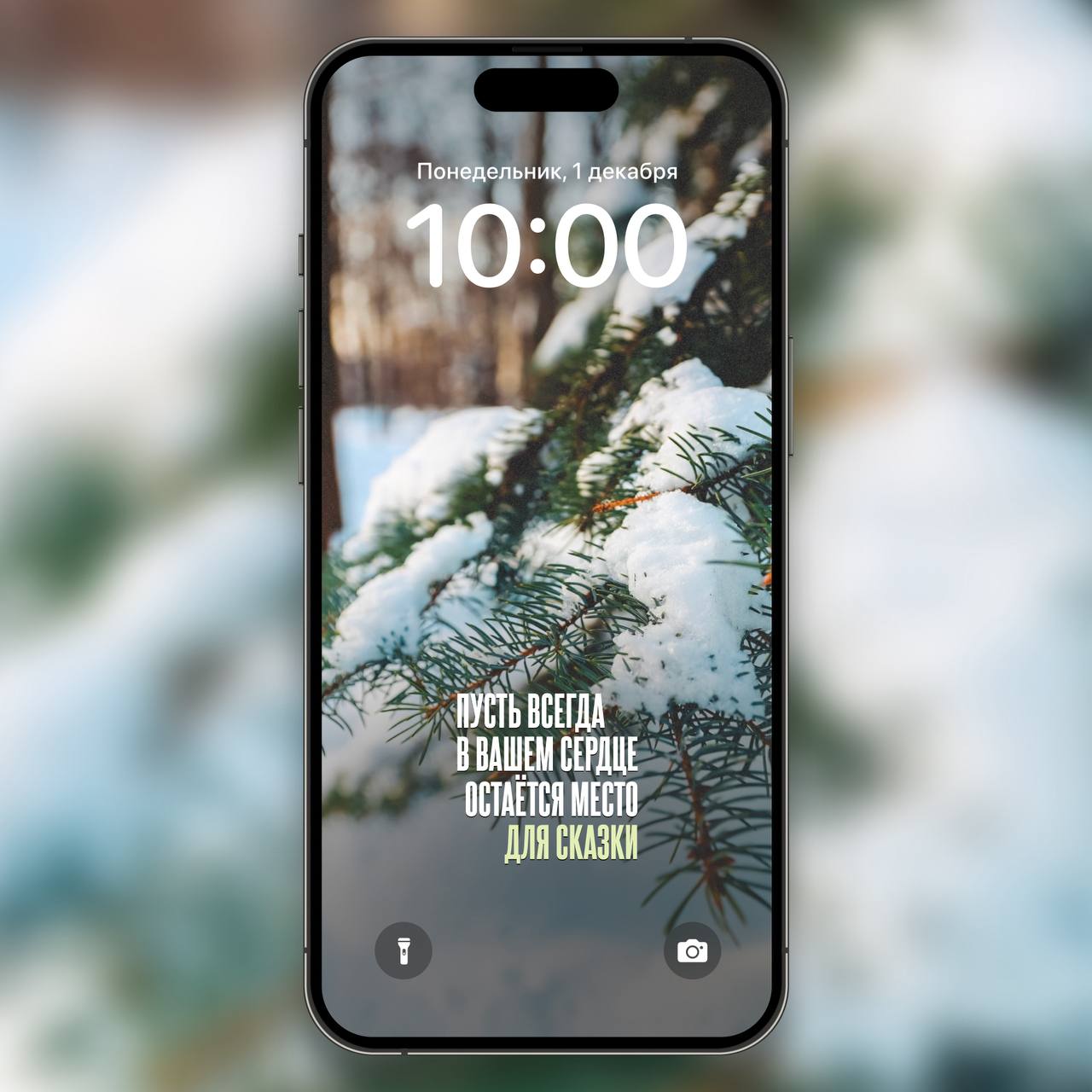 Зима - волшебное время года Зима - волшебное время года