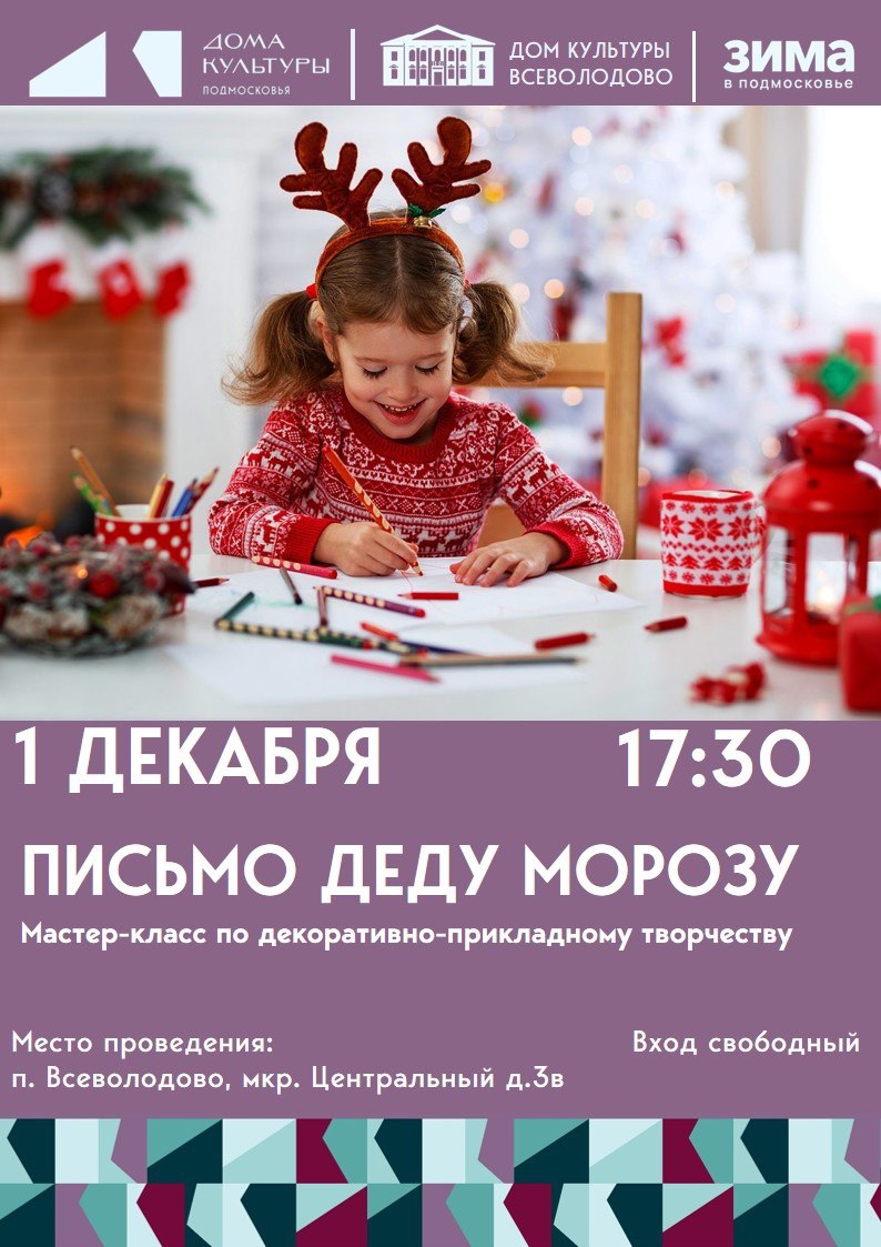 Сегодня вечером в п. Всеволодово и Елизаветино открытие зимнего сезона!