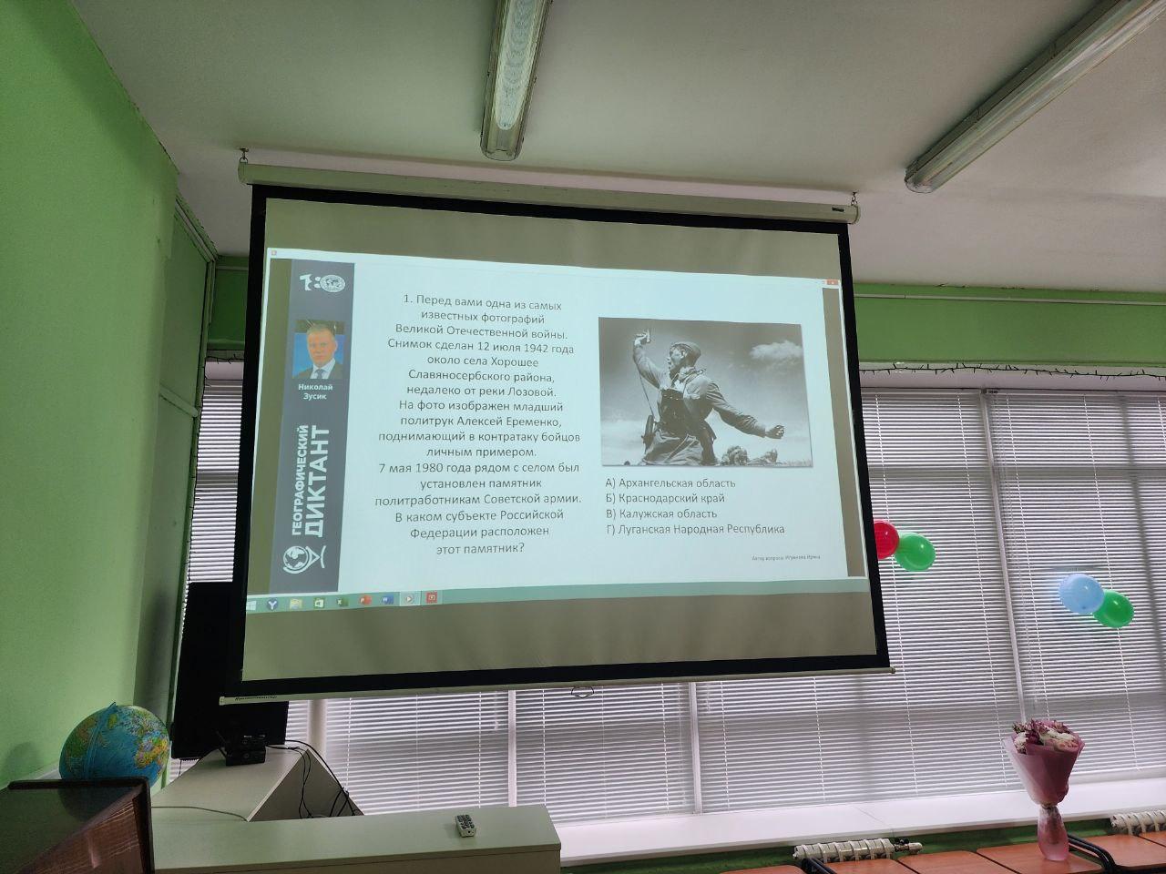 Прошёл Географический диктант в Солнечногорске