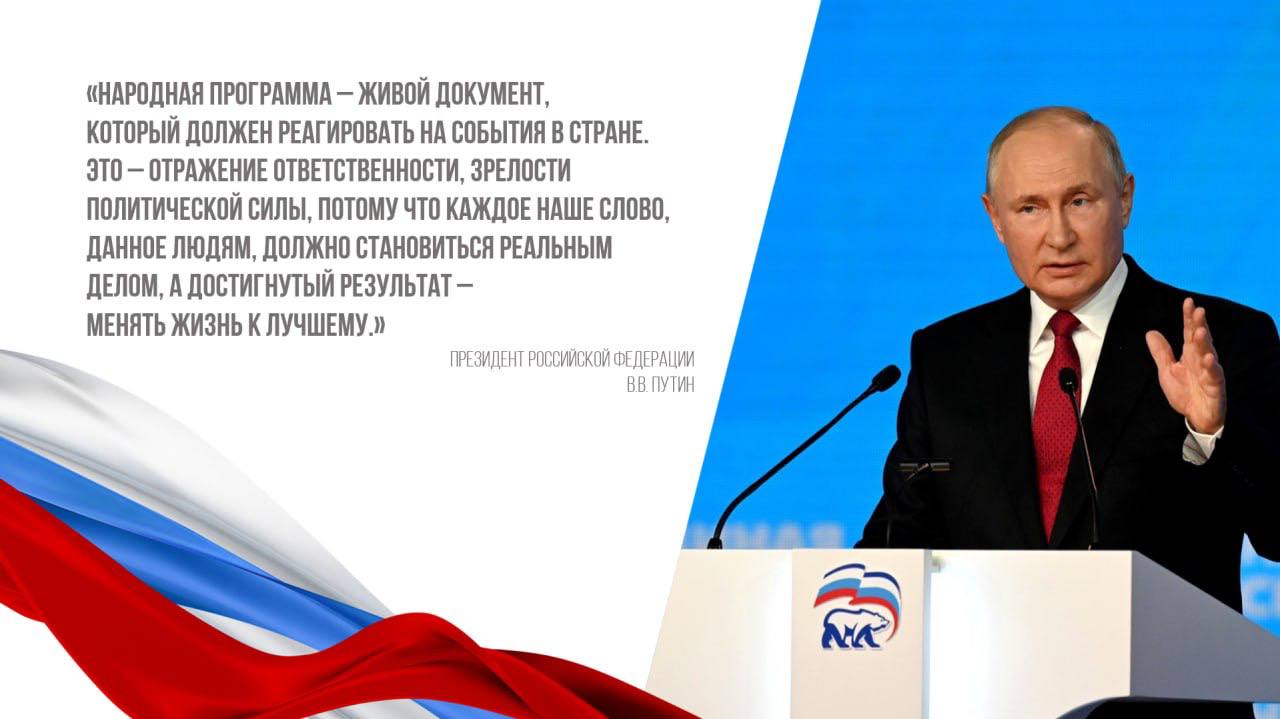 Михаил Собакин: Сегодня партия «Единая Россия» отмечает 24-летие со дня создания