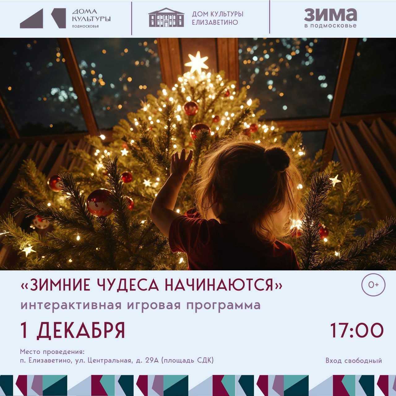 Сегодня вечером в п. Всеволодово и Елизаветино открытие зимнего сезона! Сегодня вечером в п. Всеволодово и Елизаветино открытие зимнего сезона!