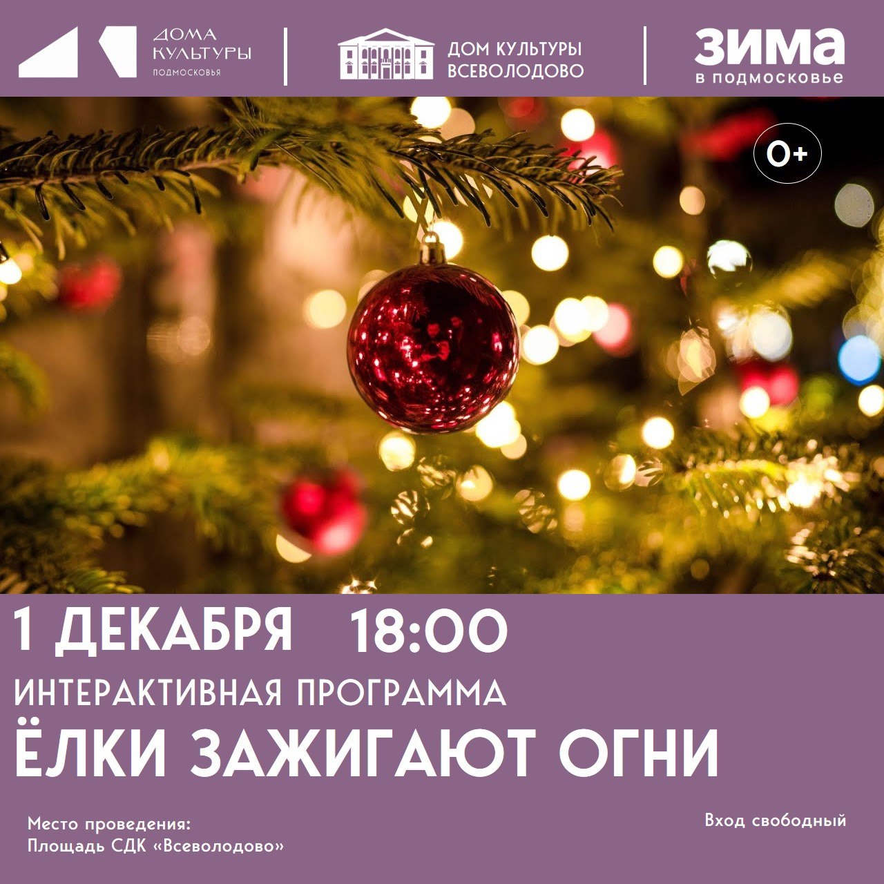 Сегодня вечером в п. Всеволодово и Елизаветино открытие зимнего сезона! Сегодня вечером в п. Всеволодово и Елизаветино открытие зимнего сезона!