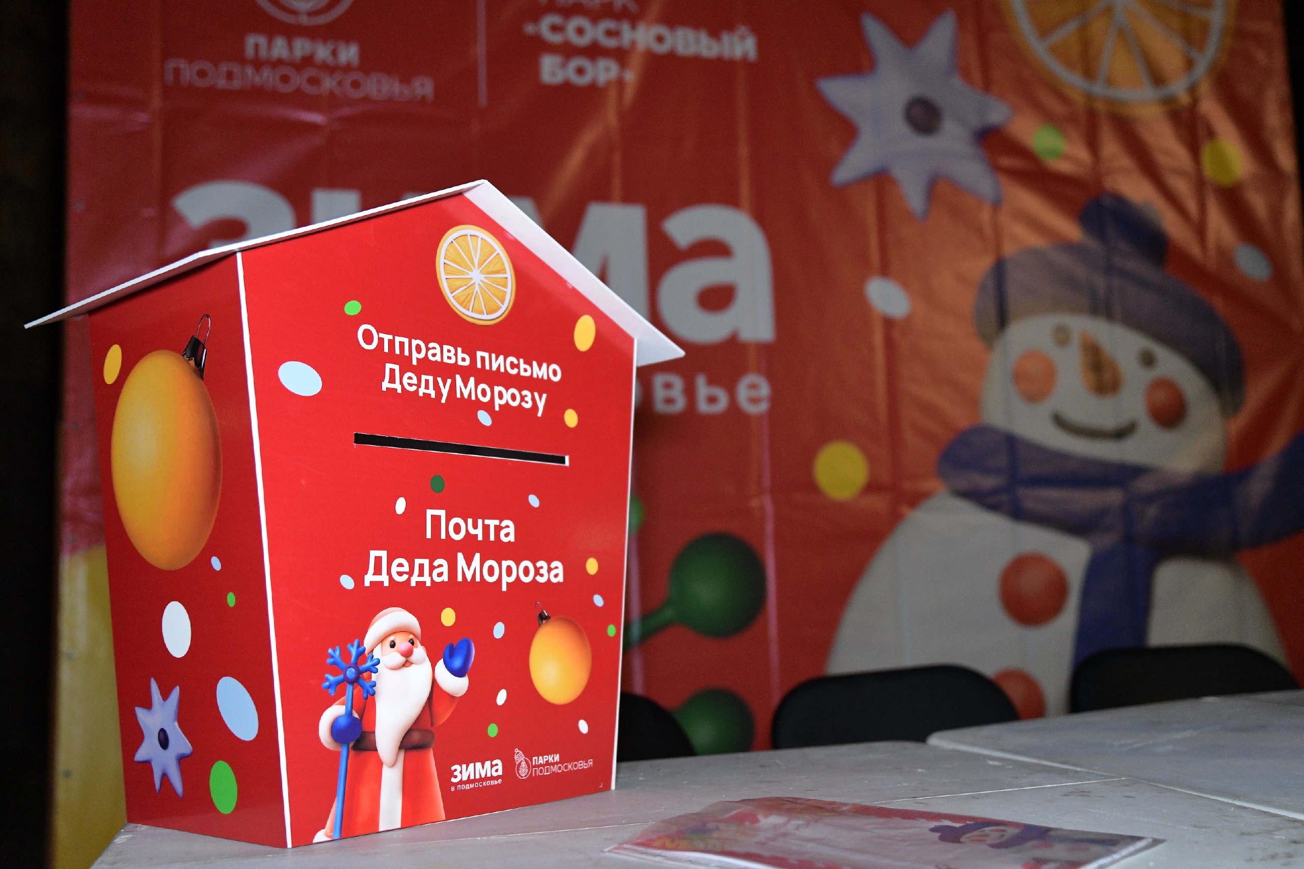 Дмитровский округ встречает зиму Дмитровский округ встречает зиму