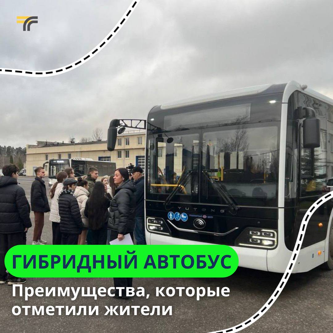 Мострансавто уже почти два месяца тестирует гибридный автобус Yutong ZK 6116 CHEVG