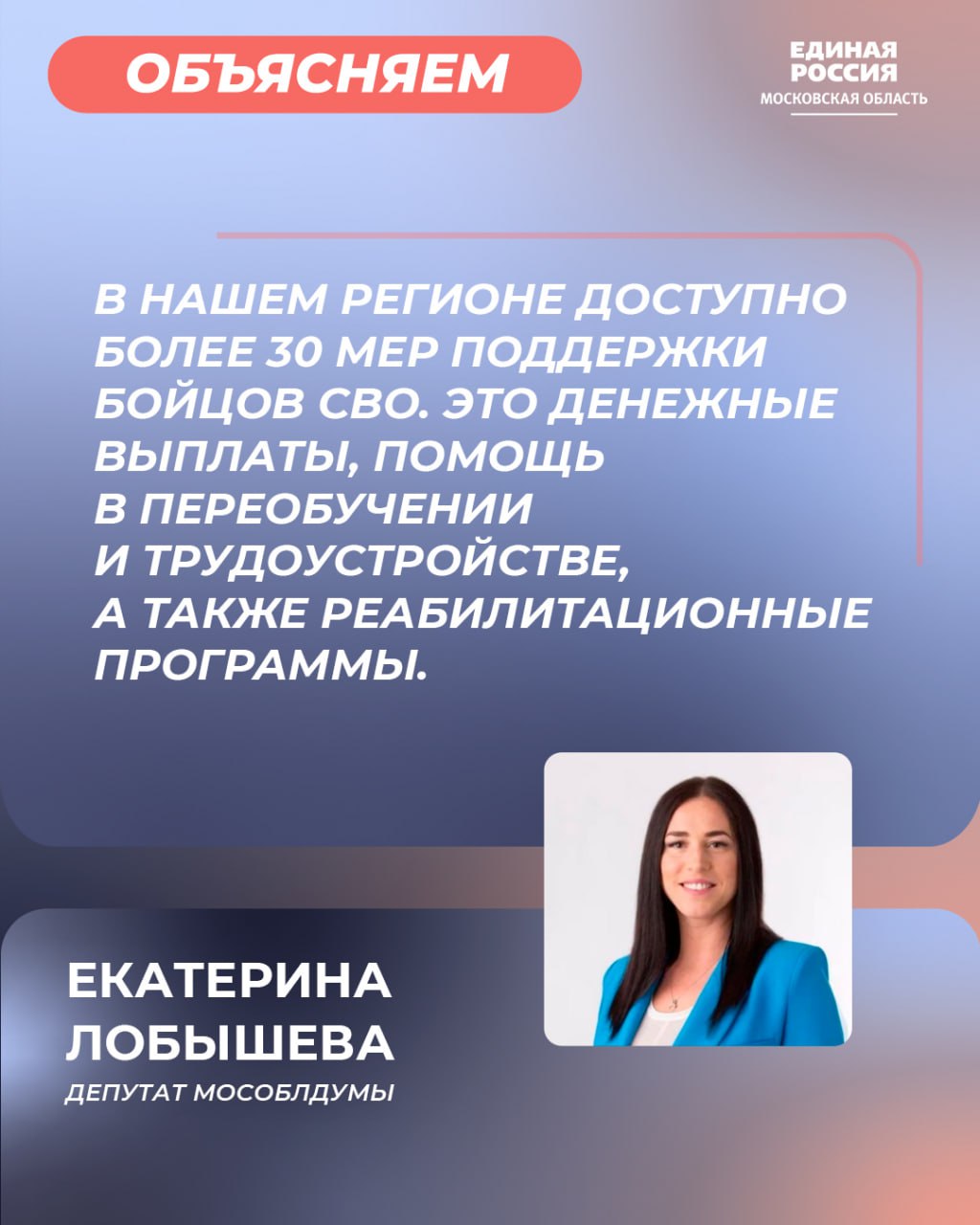 Екатерина Лобышева о службе по контракту