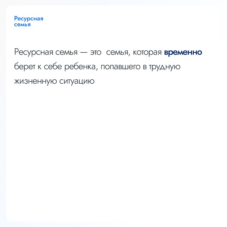 В Московской области 480 ресурсных приёмных семей, готовых временно взять на себя заботу о ребёнке в трудной жизненной ситуации В Московской области 480 ресурсных приёмных семей, готовых временно взять на себя заботу о ребёнке в трудной жизненной ситуации