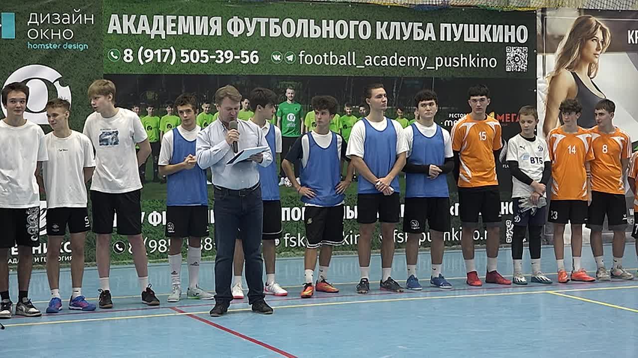 В Пушкинском дан старт новому спортивному сезону для школьников – открылась Единая школьная лига