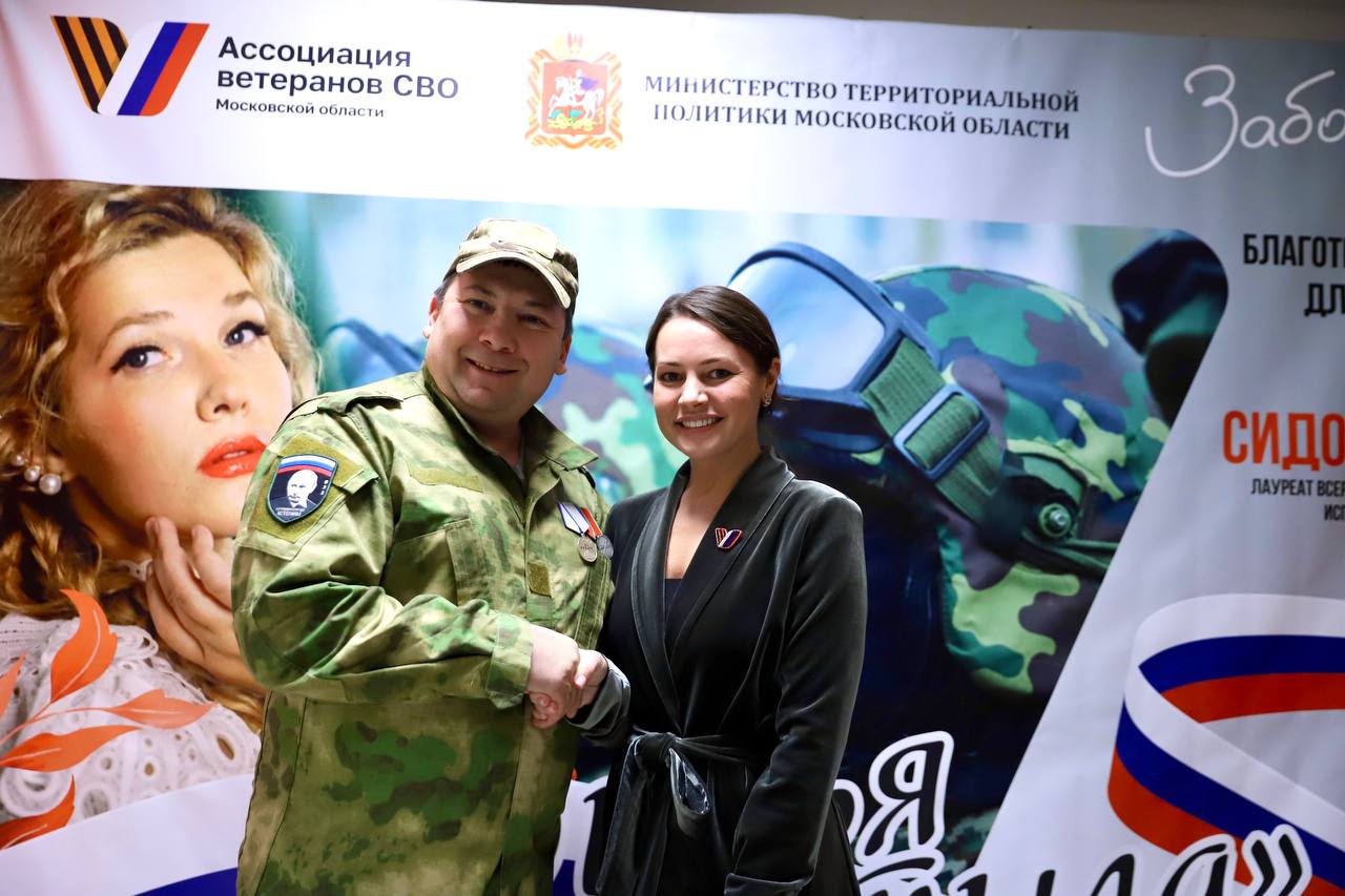 В Подмосковье начался цикл благотворительных концертов в поддержку СВО В Подмосковье начался цикл благотворительных концертов в поддержку СВО