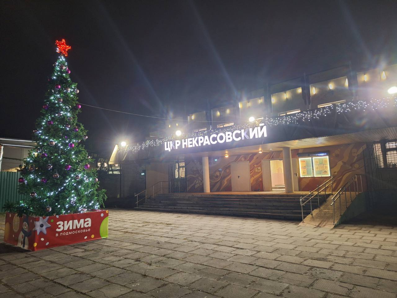 Дмитровский округ встречает зиму Дмитровский округ встречает зиму