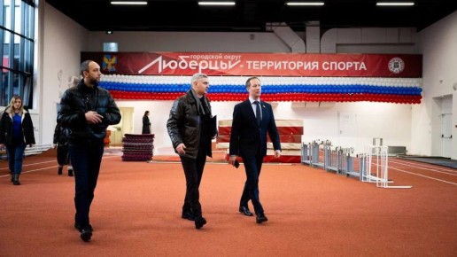 В рамках региональной недели член Комитета Государственной Думы по физической культуре и спорту Роман Терюшков с рабочим визитом посетил Люберецкую спортивную школу олимпийского резерва