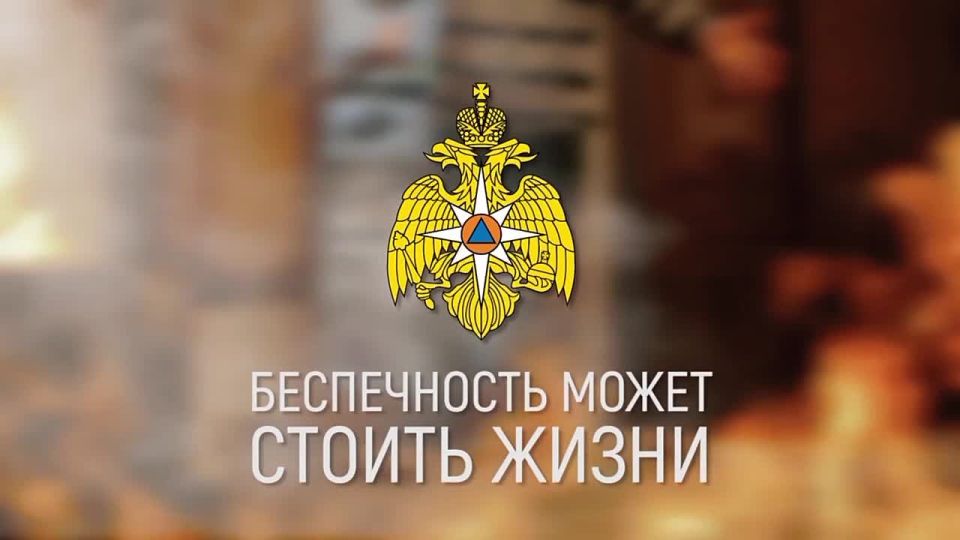 Будьте осторожны с огнём. При пожаре звоните по номеру 101 или единому номеру экстренных служб 112