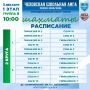 РАСПИСАНИЕ | ШАХМАТЫ. 3 декабря во Дворце спорта «Олимпийский» им. В.С. Максимова» состоится 1 этап по шахматам среди команд группы В! Команды сыграют в два круга Адрес: г. Чехов, ул. Полиграфистов, стр