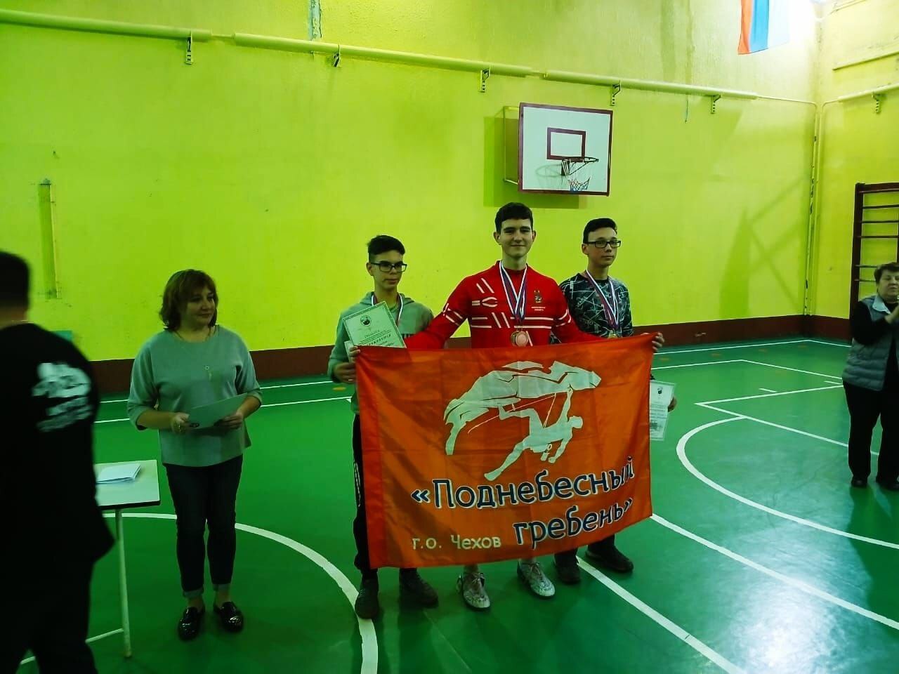 Чеховская команда «Поднебесный гребень» приняла участие в Первенстве Чеховская команда «Поднебесный гребень» приняла участие в Первенстве