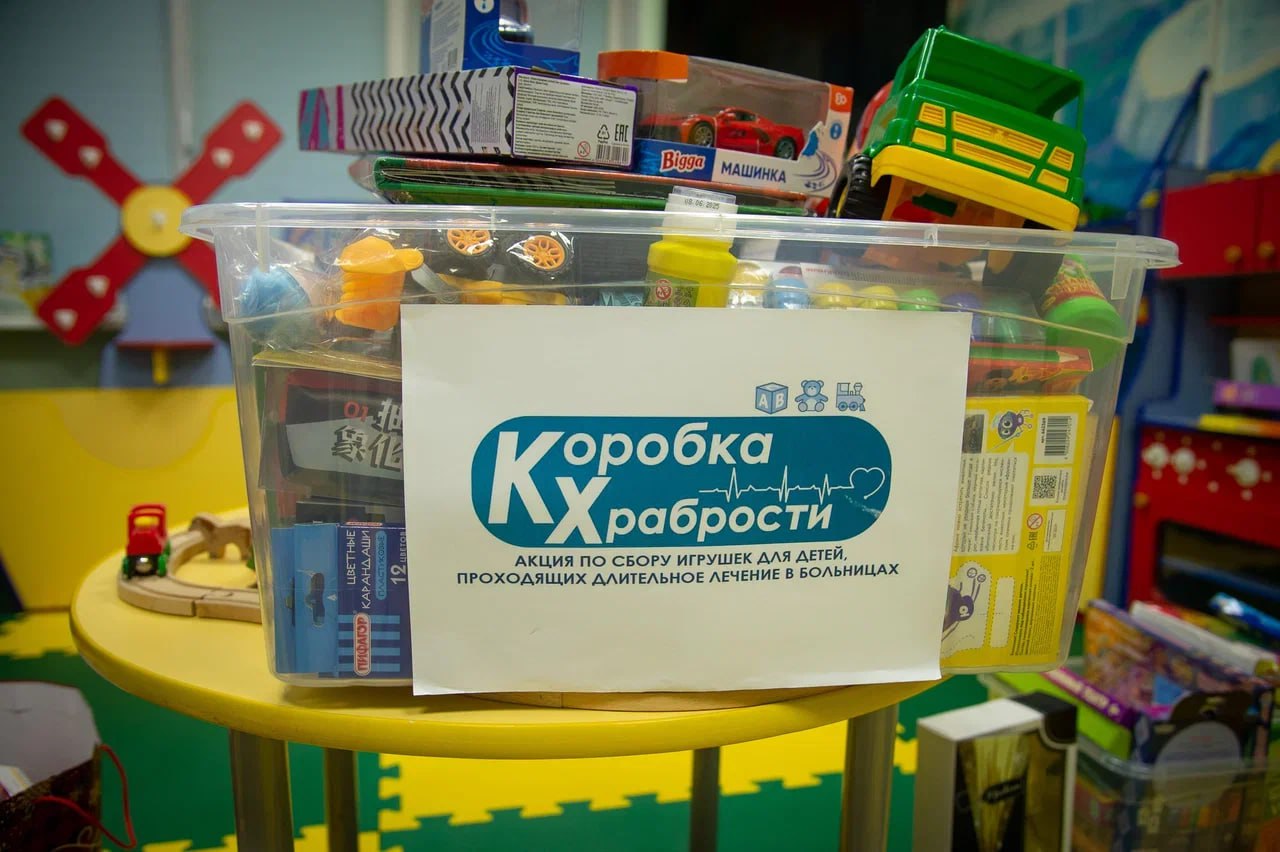 В Коломне завершилась ежегодная акция «Коробка храбрости» Двухнедельный марафон добра подошел к концу В Коломне завершилась ежегодная акция «Коробка храбрости» Двухнедельный марафон добра подошел к концу