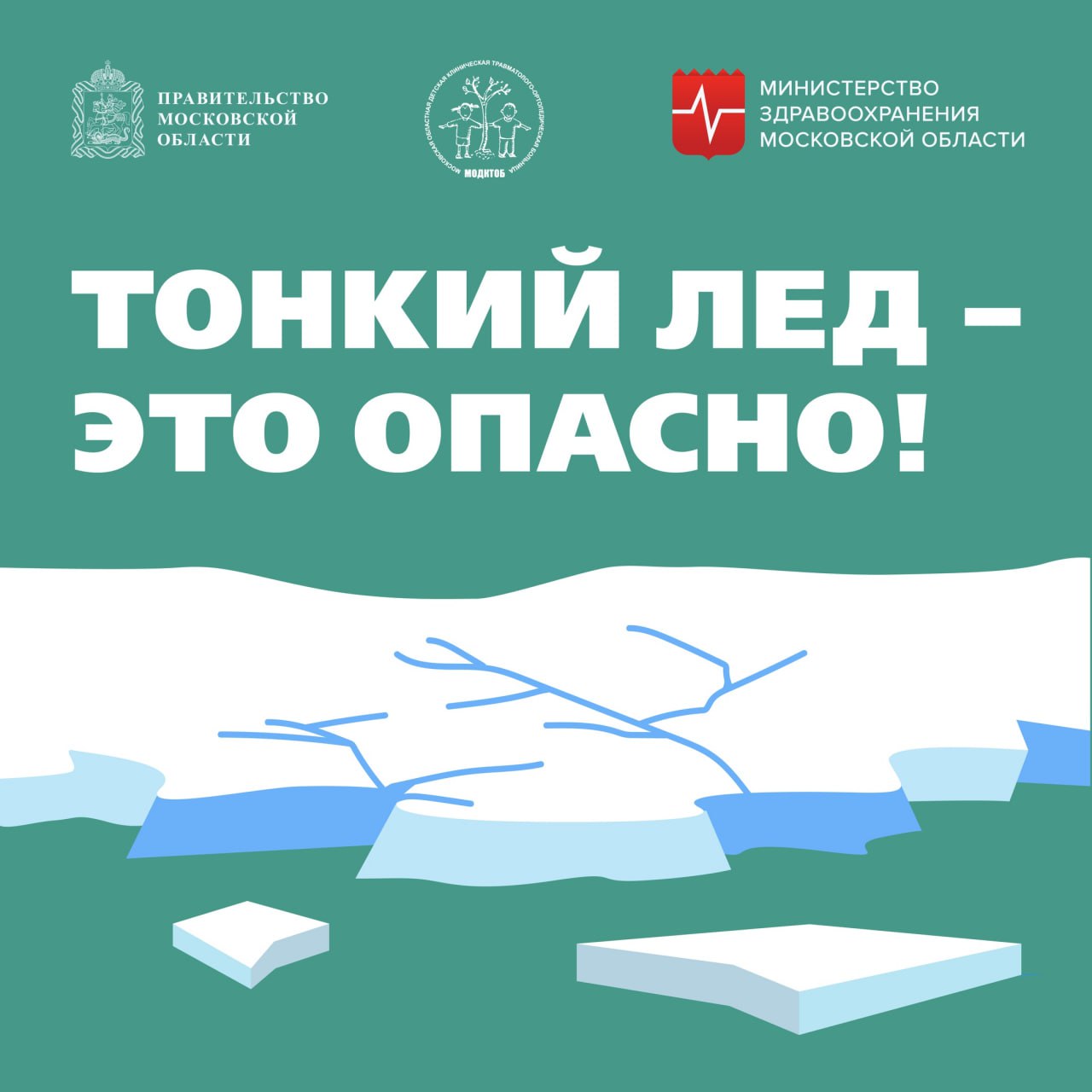 Совсем скоро водоёмы и реки в Богородском округе начнут покрываться льдом