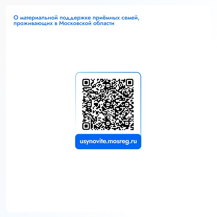 В Московской области 480 ресурсных приёмных семей, готовых временно взять на себя заботу о ребёнке в трудной жизненной ситуации В Московской области 480 ресурсных приёмных семей, готовых временно взять на себя заботу о ребёнке в трудной жизненной ситуации