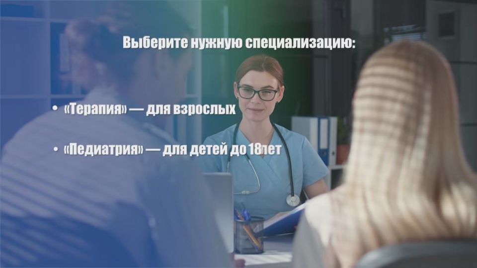 Как записаться к врачу-терапевту, педиатру или узкому специалисту