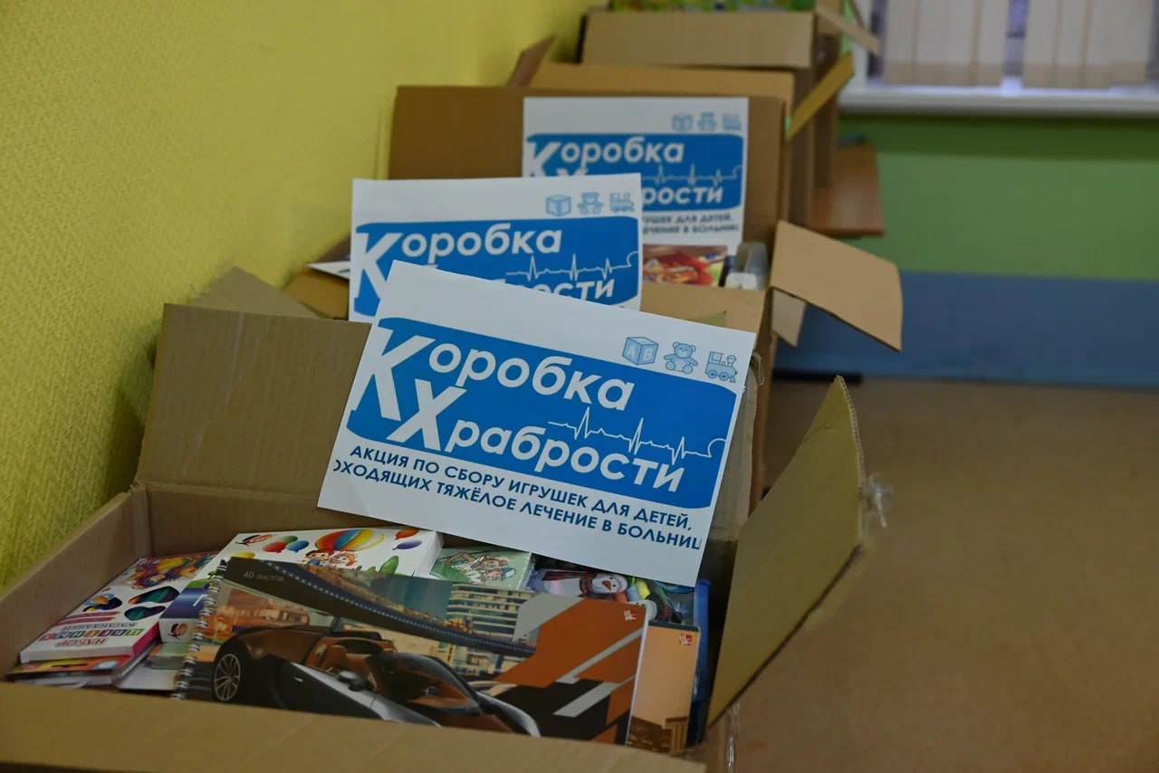 В Ленинском округе в рамках Всероссийской благотворительной акции «Коробка храбрости» передали десять коробок, наполненных канцтоварами, книгами, игрушками и многим другим в Видновскую клиническую больницу детского... В Ленинском округе в рамках Всероссийской благотворительной акции «Коробка храбрости» передали десять коробок, наполненных канцтоварами, книгами, игрушками и многим другим в Видновскую клиническую больницу детского...