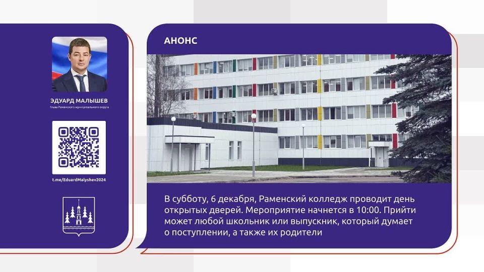 Новости за минуту. В Раменском состоялось открытие зимнего сезона