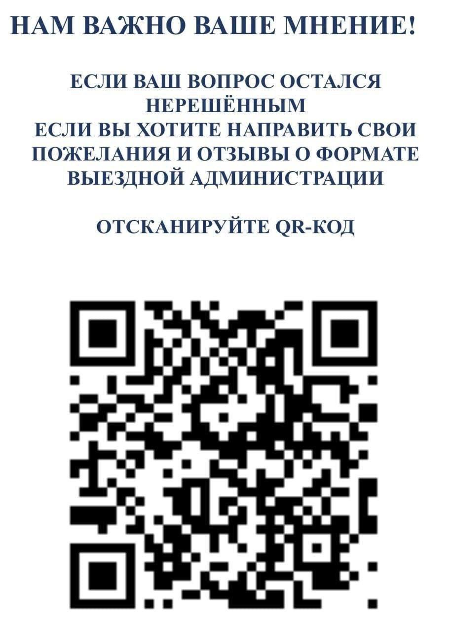 В Химках проходит выездная администрация В Химках проходит выездная администрация