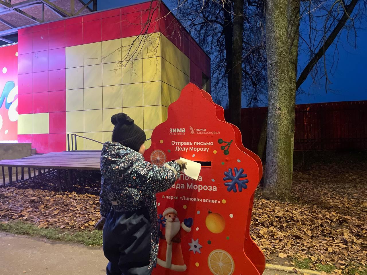 Зимняя сказка пришла в Богородский округ! Первого декабря в его парках — Центральном и Глуховском — распахнули двери обновлённые Резиденции Деда Мороза