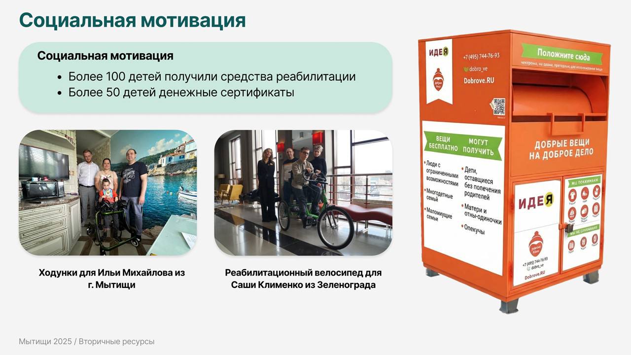 Юлия Купецкая: Развитие инфрастурктуры раздельного сбора отходов обсудили на оперативном совещании Юлия Купецкая: Развитие инфрастурктуры раздельного сбора отходов обсудили на оперативном совещании