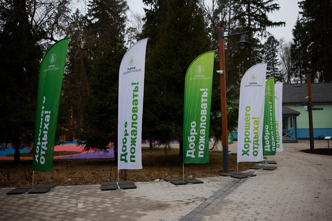 Игорь Трифонов: В нашем городе завершается благоустройство парка «Папанинская дача» Игорь Трифонов: В нашем городе завершается благоустройство парка «Папанинская дача»