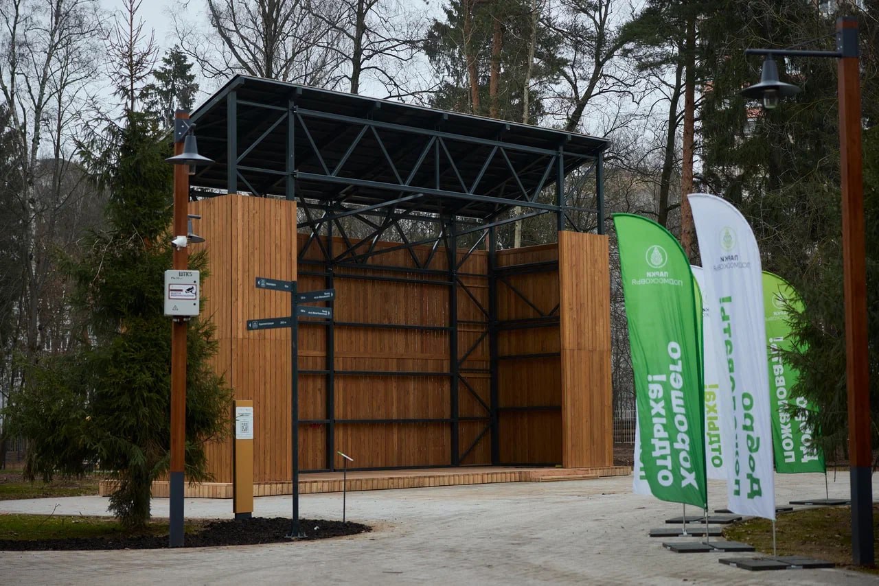 Игорь Трифонов: В нашем городе завершается благоустройство парка «Папанинская дача» Игорь Трифонов: В нашем городе завершается благоустройство парка «Папанинская дача»